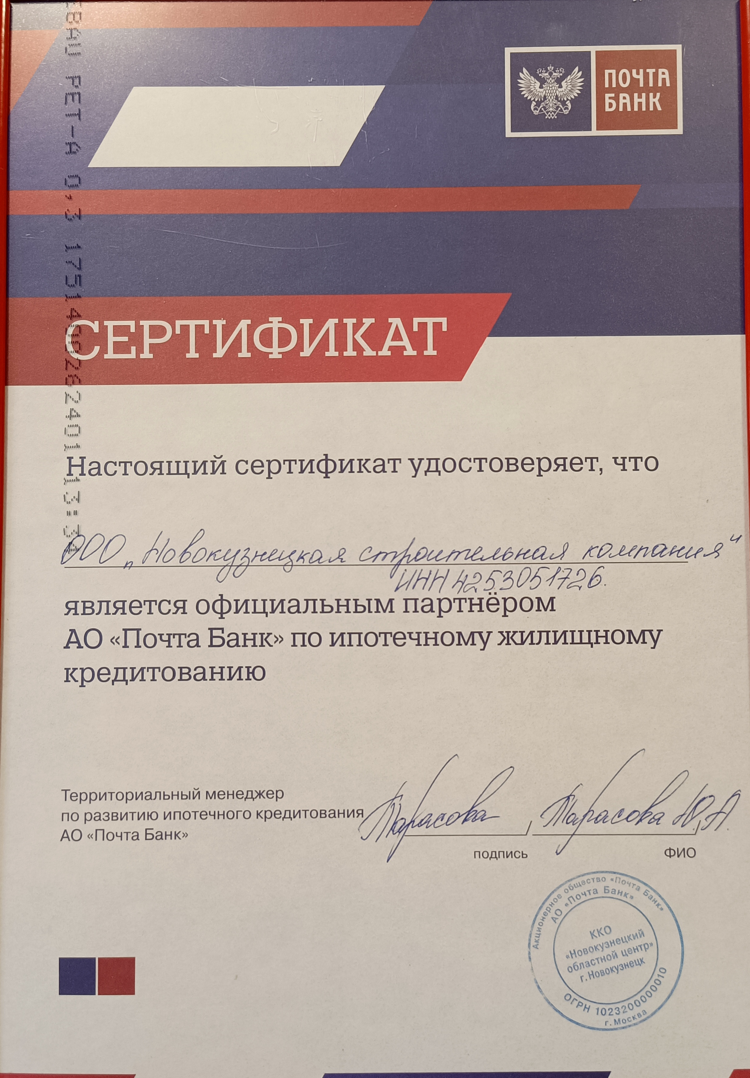 Сертификат аккредитации